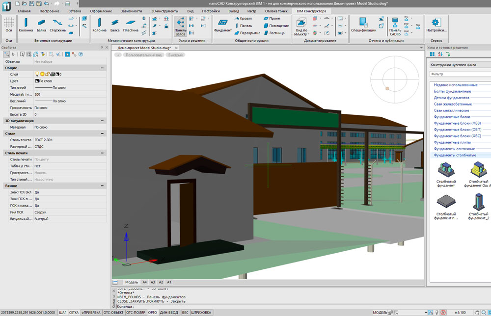 nanoCAD Конструкторский BIM